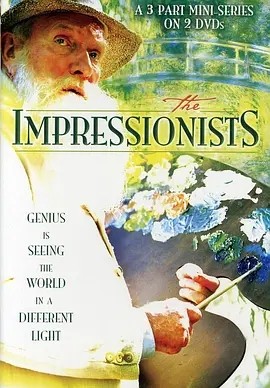 印象派简史 The Impressionists (2007)丨9.2分 在线观看云盘资源