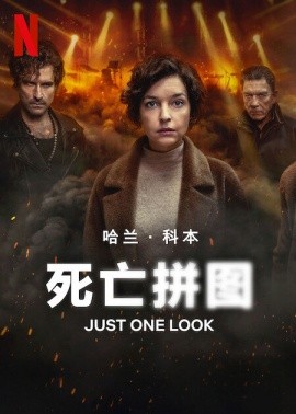 死亡拼图 Just One Look (2025) 在线观看云盘资源