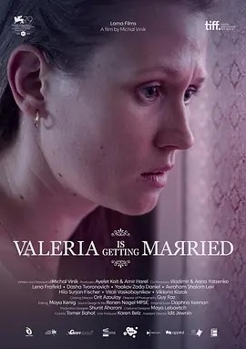 瓦莱里娅要结婚了 Valeria Mithatenet (2022)丨7.6分丨多伦多电影节展映 在线观看云盘资源