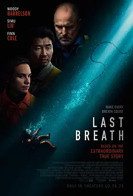 最后的呼吸 Last Breath (2025)丨7.0分丨伍迪·哈里森 / 刘思丨惊悚 在线观看云盘资源